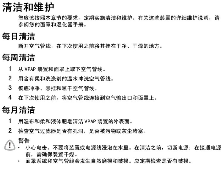 瑞思迈呼吸机VPAP IV 全自动双水平 治疗慢阻肺、肺心病、呼吸功能不全