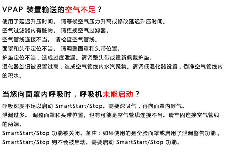 瑞思迈呼吸机VPAP IV ST 全自动双水平 有效治疗慢阻肺/肺心病/呼吸功能不全