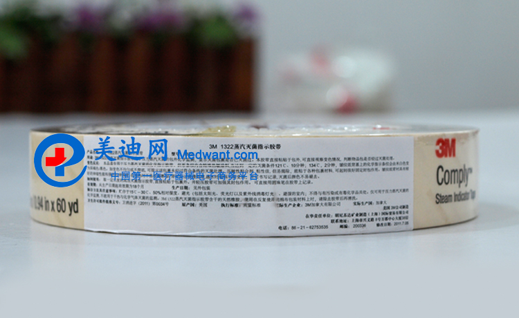 3M压力蒸汽灭菌指示胶带 斑马试纸灭菌指示胶带
