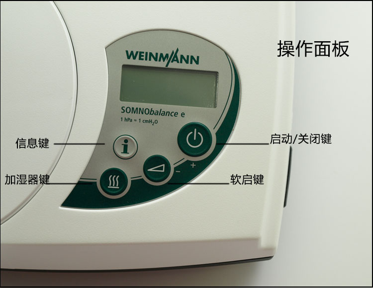 德国万曼呼吸机 SOMNObalance e 全自动单水平呼吸机