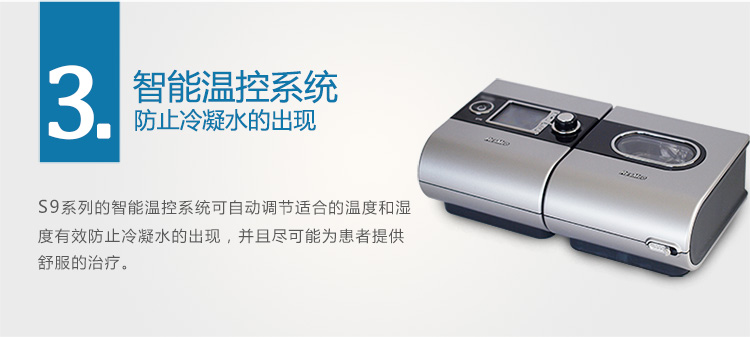 Resmed 瑞思迈呼吸机S9 Autoset 全自动 单水平 治疗睡眠呼吸暂停、打鼾、打呼噜