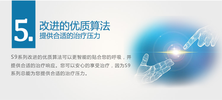 Resmed 瑞思邁呼吸機S9 Autoset 全自動 單水平 治療睡眠呼吸暫停、打鼾、打呼嚕