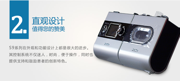 ReResmed 瑞思迈呼吸机S9 VPAP ST-A 双水平 带ST模式 产品优势