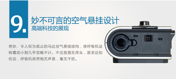 Resmed 瑞思迈呼吸机S9 VPAP ST-A 双水平 带ST模式 产品优势