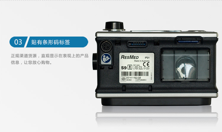 RResmed 瑞思迈呼吸机S9 VPAP ST-A 双水平 带ST模式 产品展示