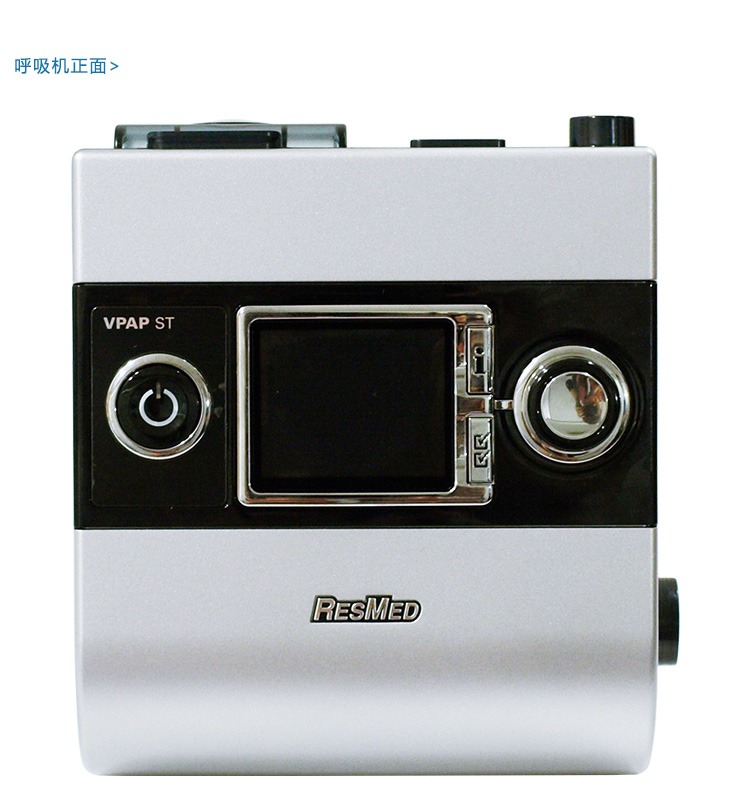 Resmed 瑞思迈呼吸机S9 VPAP ST-A 双水平 带ST模式 大图展示