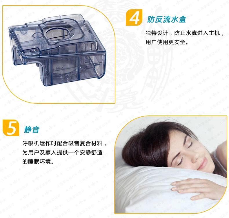 飞利浦伟康呼吸机REMstar Auto 557P 全自动 单水平 适用于睡眠呼吸暂停患者 产品优势