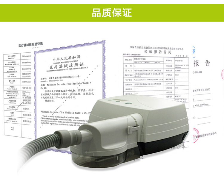 万曼呼吸机 单水平呼吸机 CPAP 20E 品质保障