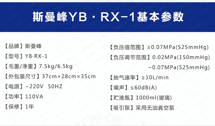 斯曼峰小儿吸痰器 斯曼峰YB-RX-1参数