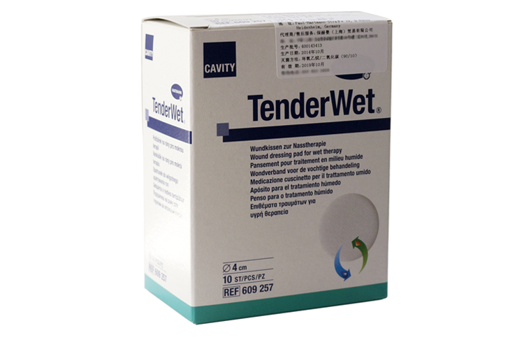 ”保赫曼 德湿威" 湿疗伤口敷料 Tenderwet® round (4cm)