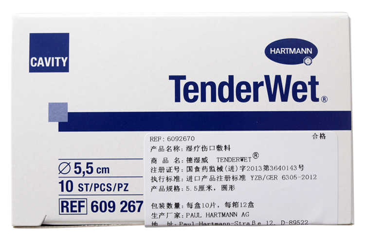 "保赫曼 德湿威" 湿性伤口敷料 Tenderwet® round (5.5cm)