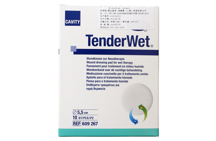 "保赫曼 德湿威" 湿性伤口敷料 Tenderwet® round (5.5cm)