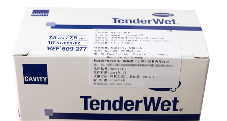 "保赫曼 德湿威" 湿性伤口敷料 TenderWet® (7.5×7.5cm)