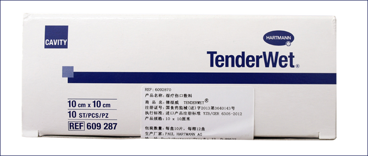 "保赫曼 德湿威" 湿性伤口敷料 TenderWet® (10×10cm) 产品图片