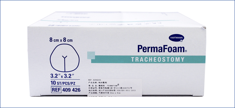 保赫曼.德湿肤 泡沫伤口敷料 PermaFoam Tracheotomy 8cmx8cm