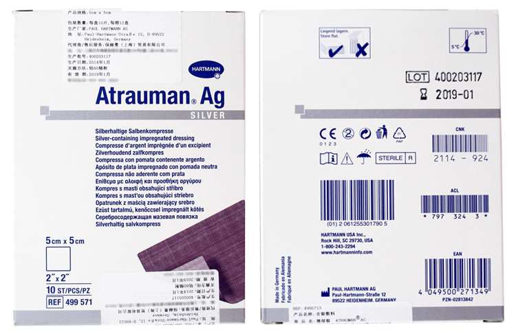 保赫曼德湿银 含银伤口敷料 Atrauman AG st 5x5cm