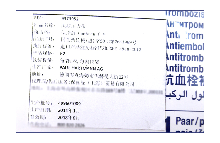 保赫曼保栓舒 压力袜套 I级型K2 产品信息图片