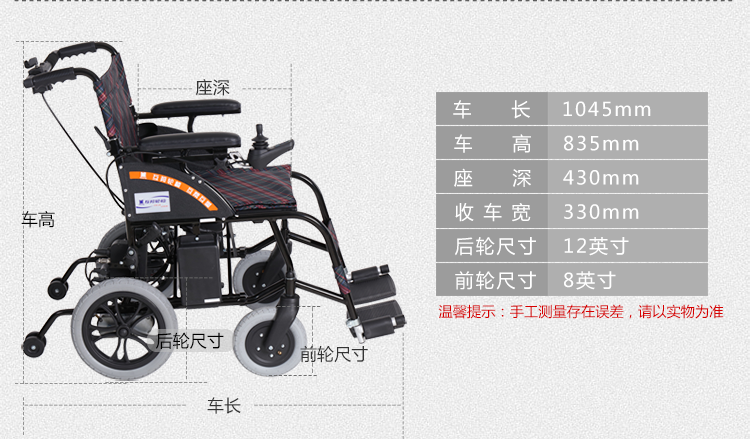 互邦电动轮椅车 轻便折叠 HBLD4-B小轮便携 老人残疾人四轮代步车