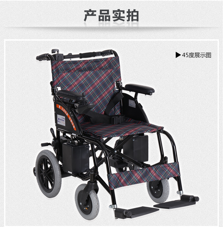 互邦电动轮椅车 轻便折叠 HBLD4-B小轮便携 老人残疾人四轮代步车