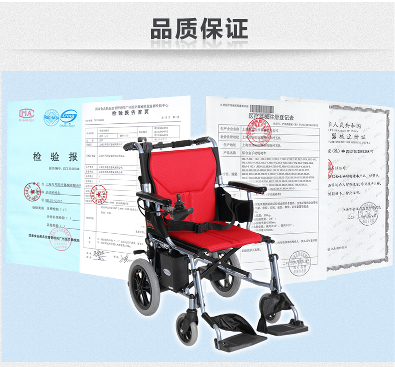 互邦轮椅车 电动轮椅车 轮椅车