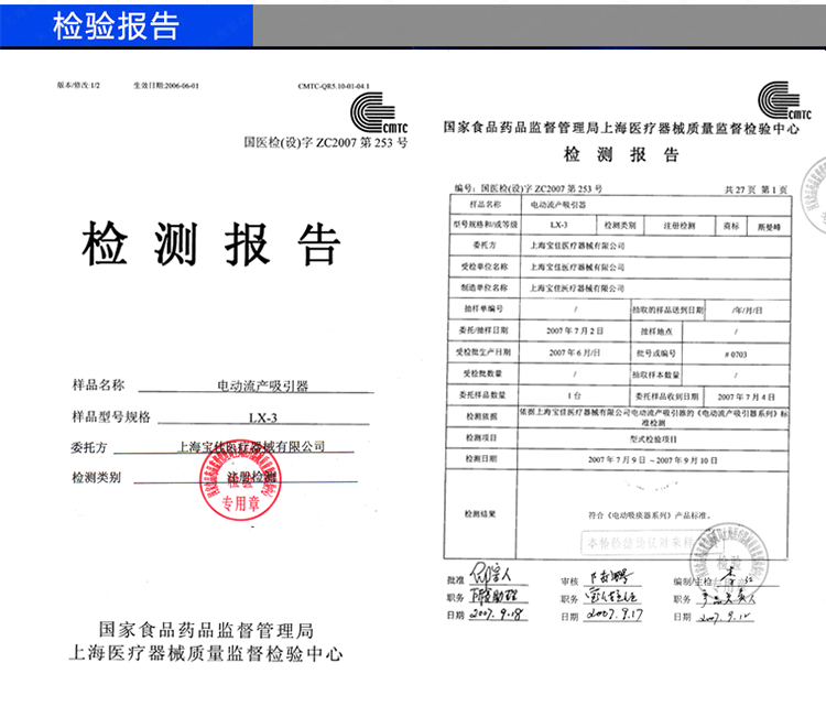 斯曼峰 电动吸引器 YB-LX-3 斯曼峰妇科吸引器