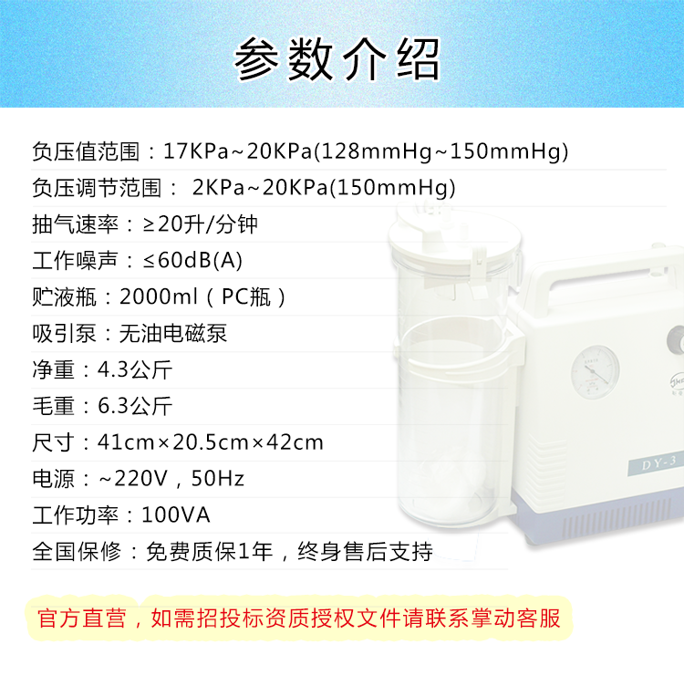 斯曼峰电动吸引器 DY-3 斯曼峰低压大流量吸引器