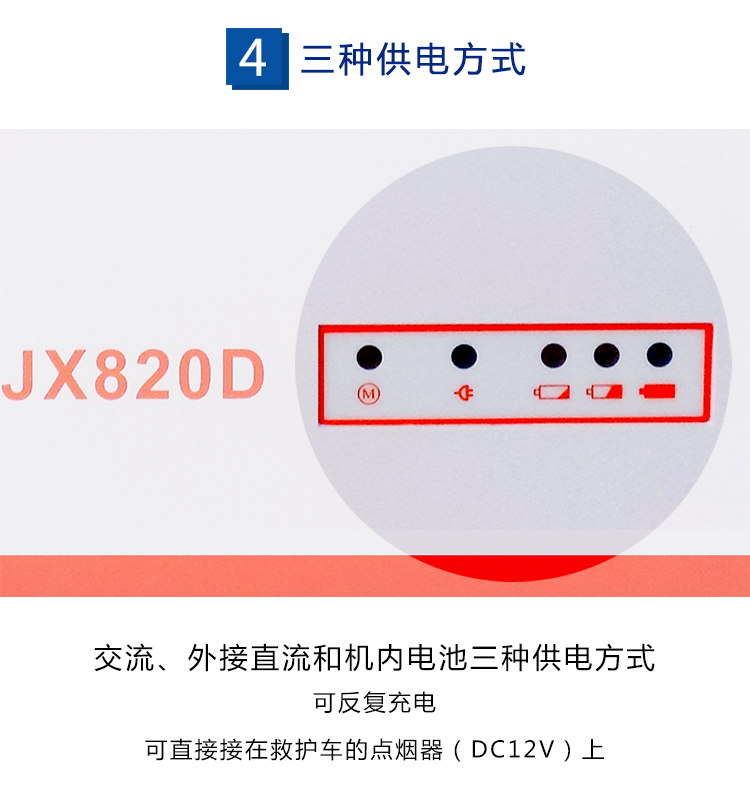 斯曼峰电动吸引器 JX820D 斯曼峰急救吸引器