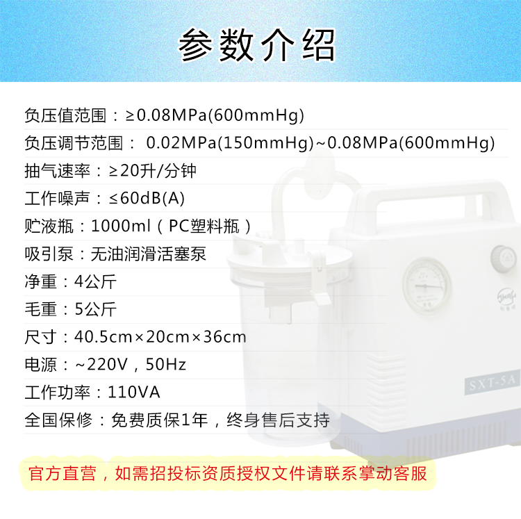斯曼峰 電動(dòng)吸痰器 SXT-5A 手提式吸痰器 斯曼峰吸痰器