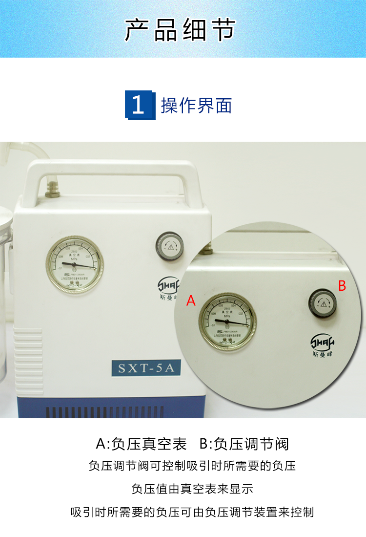 斯曼峰 电动吸痰器 SXT-5A 手提式吸痰器 斯曼峰吸痰器