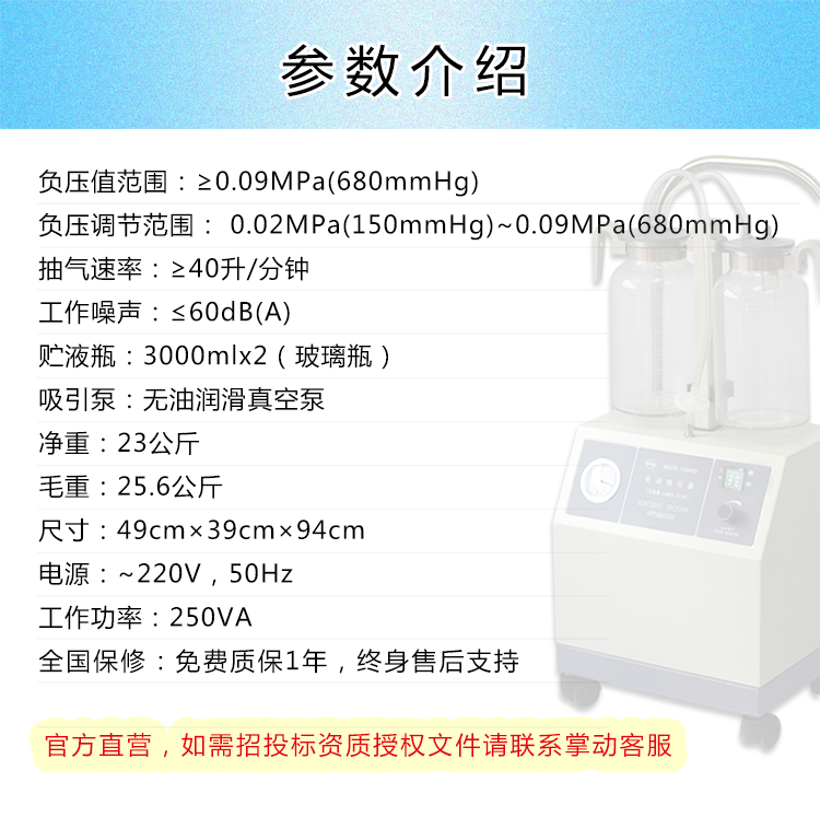 斯曼峰电动吸引器 斯曼峰YX940D 高负压 大流量 可移动式医用吸引器