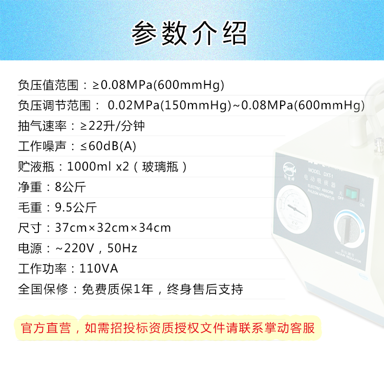 斯曼峰DXT-1电动吸痰器 抽气速率高 负压上升快