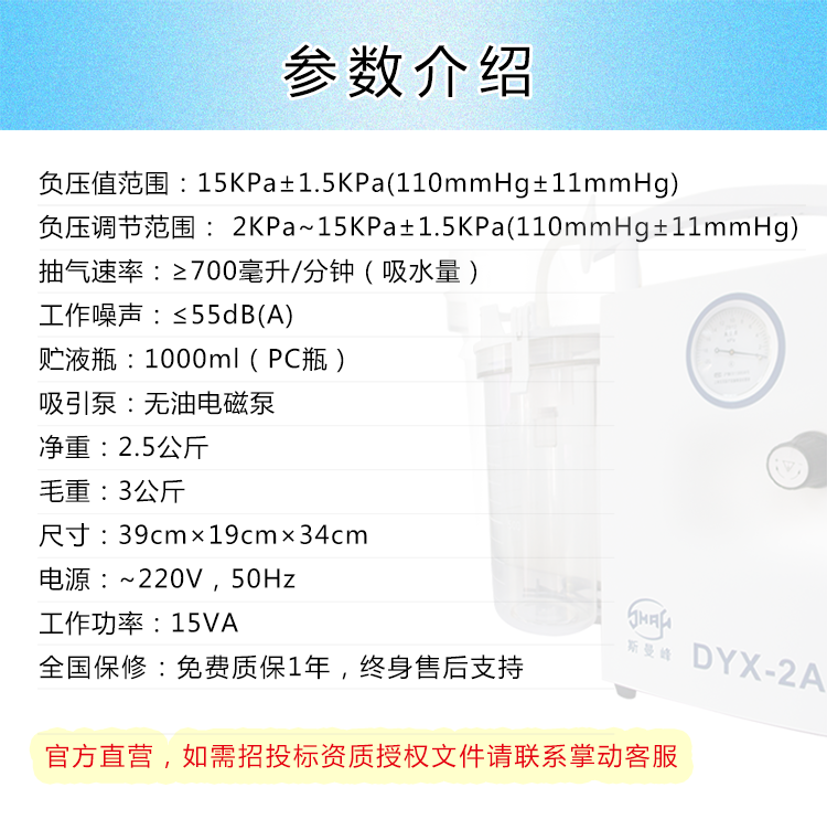 斯曼峰 电动吸引器 DYX-2A 斯曼峰低负压吸引器 