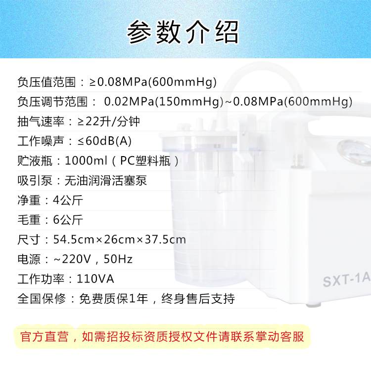 斯曼峰 手提式電動吸痰器 YB-SXT-1A