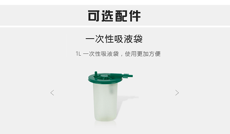 斯曼峰电动吸痰器