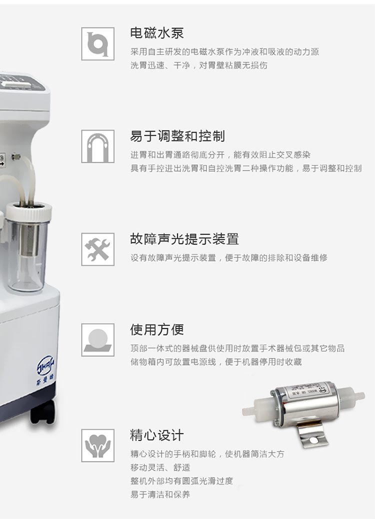 斯曼峰 电动洗胃机 DXW-A