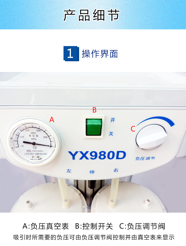 斯曼峰 电动吸引器 YX980D 斯曼峰高负压吸引器