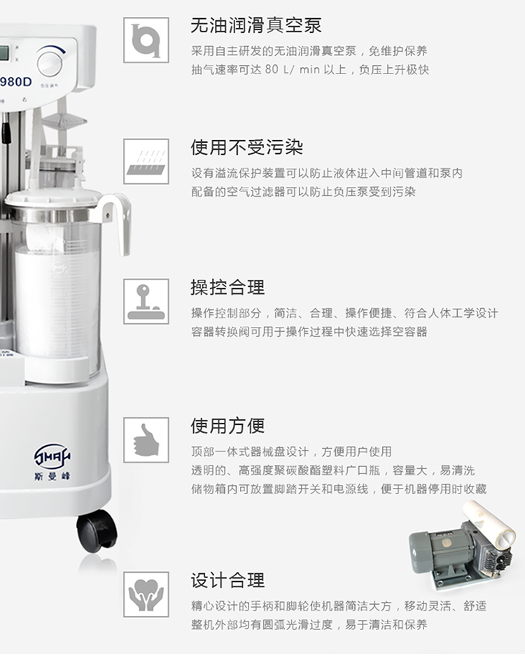 斯曼峰 电动吸引器 YX980D 斯曼峰高负压吸引器