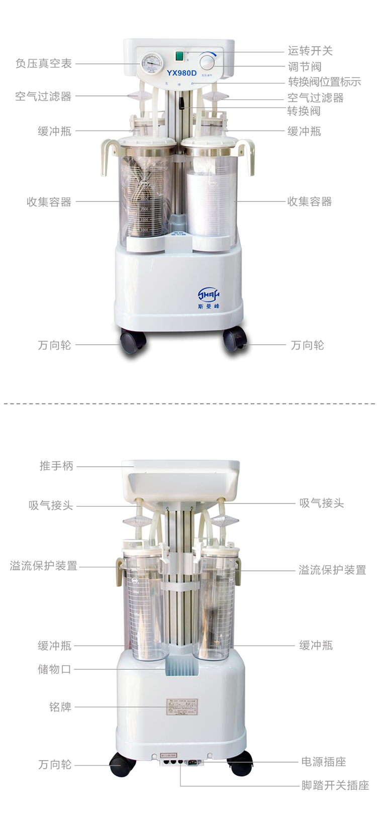 斯曼峰电动吸引器