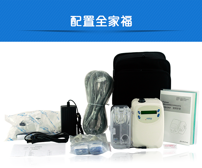 凯迪泰呼吸机AUTO CPAP全自动单水平呼吸治疗仪