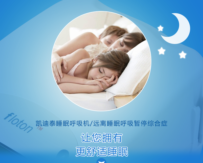 凯迪泰呼吸机 CPAP单水平无创治疗仪 家用睡眠打鼾止鼾器