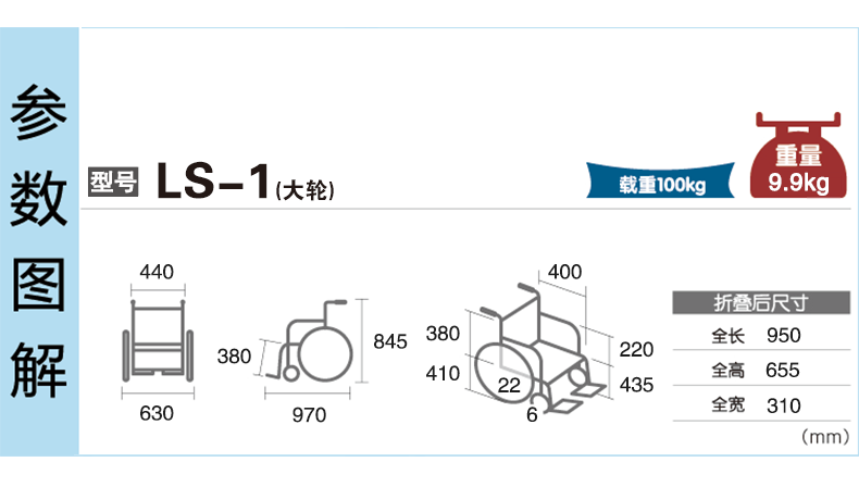 日本MIKI三贵轮椅车 LS-1铝合金仅9.9公斤老人手推代步车折叠轻便