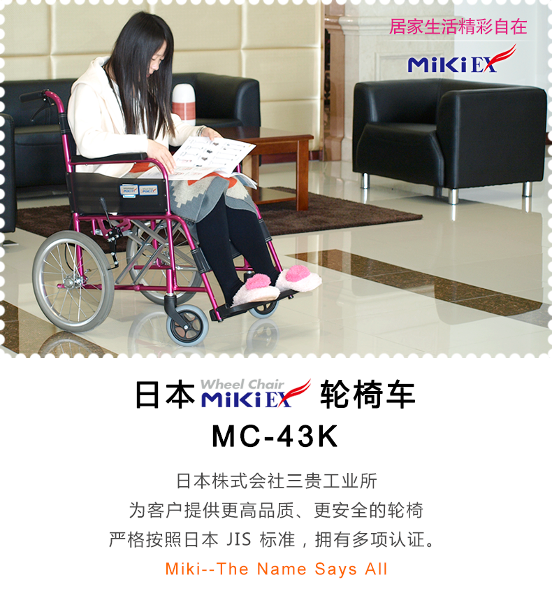 日本MIKI三贵轮椅车 MC-43K免充气胎 折叠轻便 铝合金 老人代步车