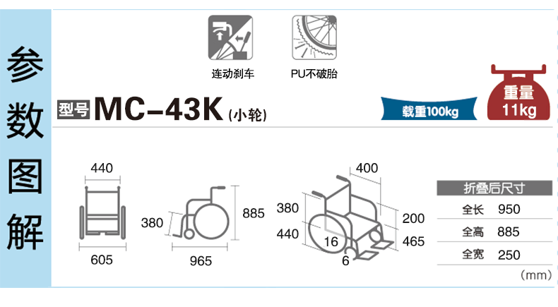 日本MIKI三贵轮椅车 MC-43K免充气胎 折叠轻便 铝合金 老人代步车