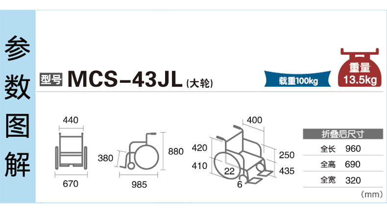 三贵MIKI轮椅车 MCS-43JL免充气 轻便折叠 老人残疾人手推代步车