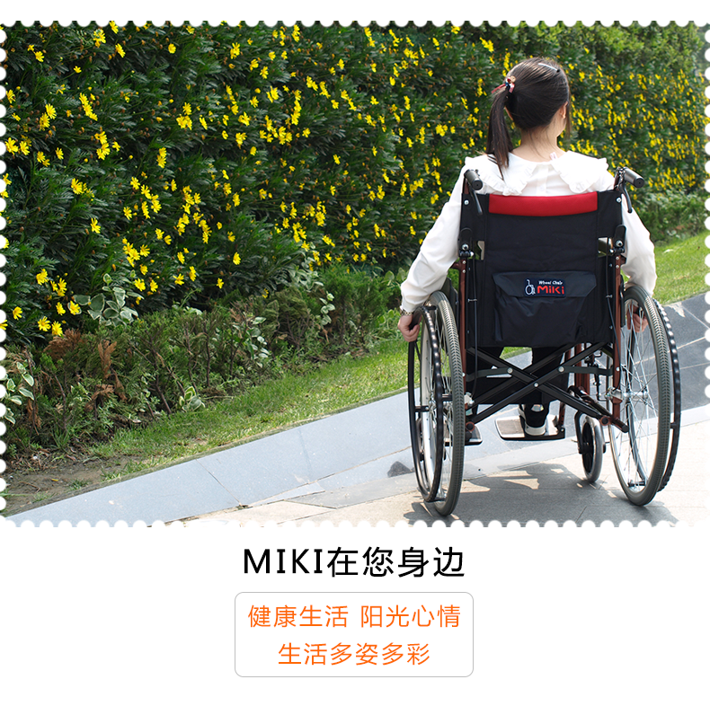 三贵MIKI轮椅车MCV-49JL 免充气胎轻便折叠 铝合金老人手推代步车