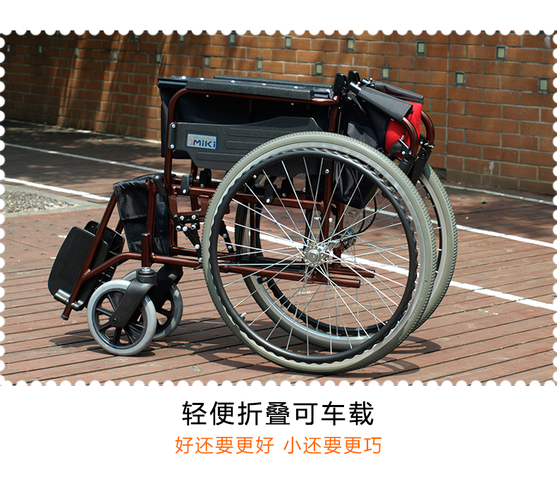 三贵MIKI轮椅车MCV-49JL 免充气胎轻便折叠 铝合金老人手推代步车