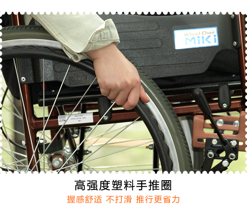 MIKI三贵轮椅车MCVWSW-49JL 折叠轻便 铝合金 老人代步车