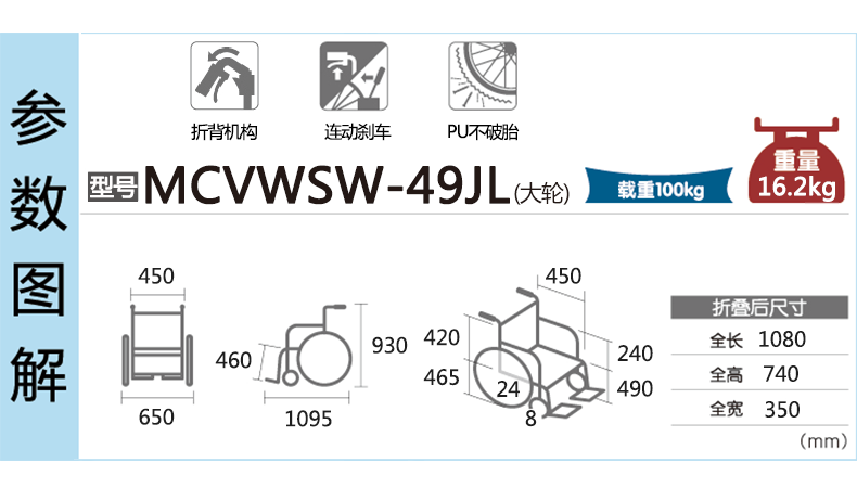 MIKI三贵轮椅车MCVWSW-49JL 折叠轻便 铝合金 老人代步车