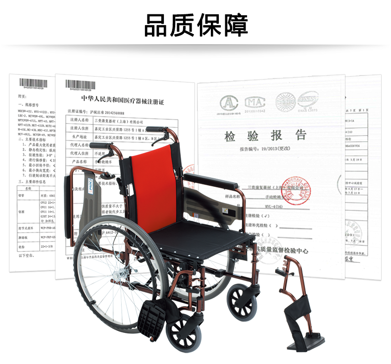 MIKI三贵轮椅车MCVWSW-49JL 折叠轻便 铝合金 老人代步车 MIKI三贵轮椅车MCVWSW-49JL 折叠轻便 铝合金 老人代步车