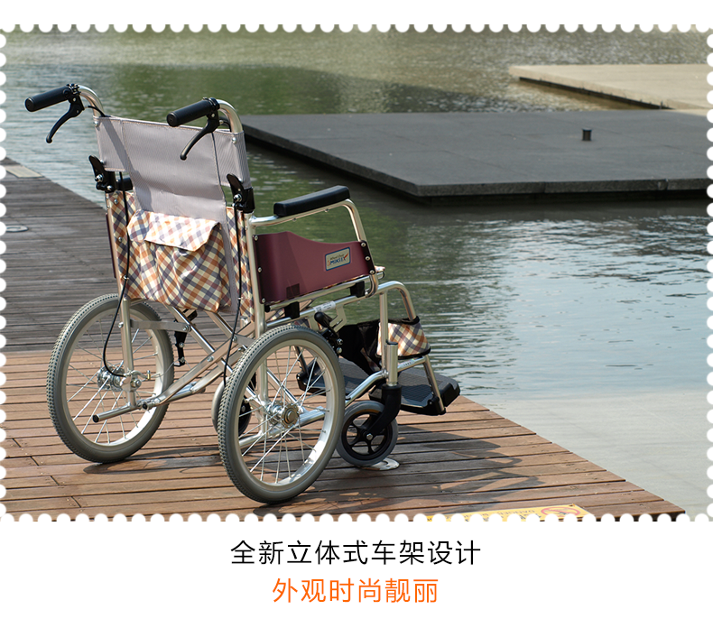 miki三贵轮椅车mocc43jldx型小轮
